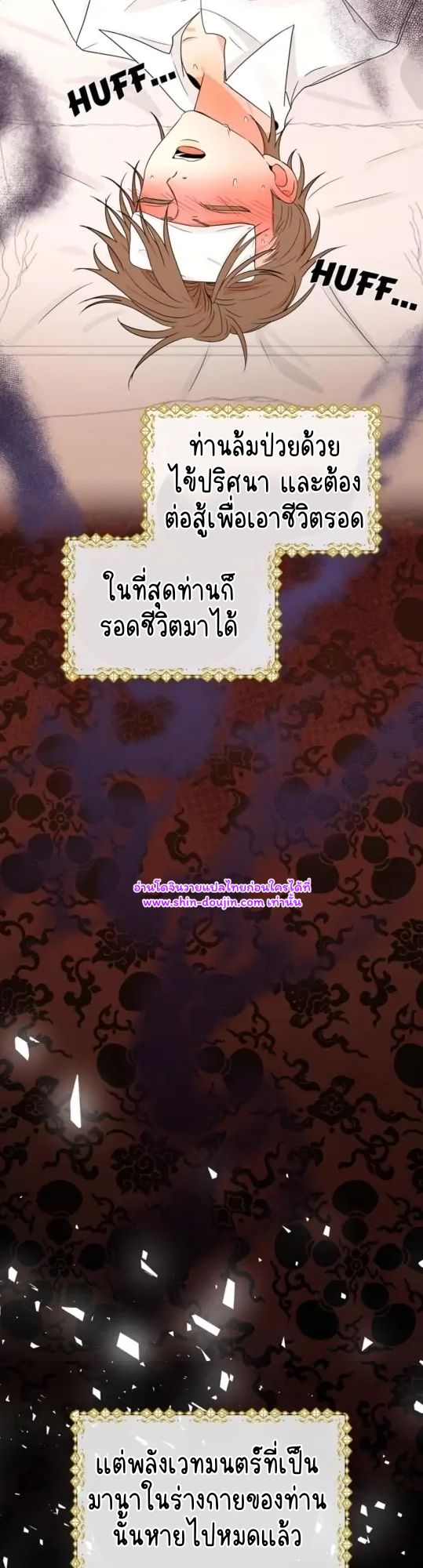 Stuck in My Sister’s Dating Sim EP 10